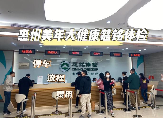 健康体检产业资本整合慈铭“联盟”美年健康