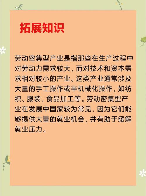 到底什么是劳动密集型产业？为什么要大力发展劳动密集型产业？