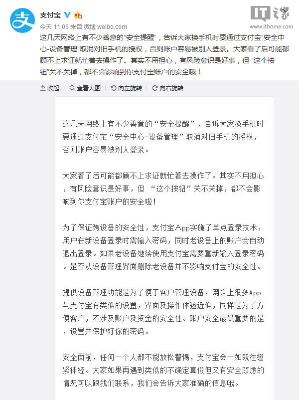 支付宝账户邮箱改手机_支付宝取消旧设备授权_支付宝安全设置