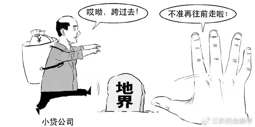 网络小贷和小贷公司经营范围_小贷公司融资方式_小贷公司贷款限额规定