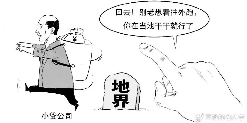 小贷公司贷款限额规定_网络小贷和小贷公司经营范围_小贷公司融资方式