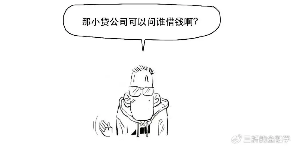 小贷公司融资方式_网络小贷和小贷公司经营范围_小贷公司贷款限额规定