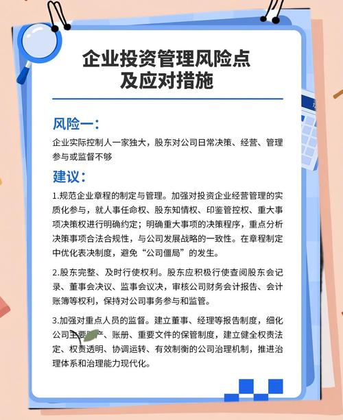 公司主体类型选择风险_开公司要注意什么问题_注册资本认缴制下的隐性债务
