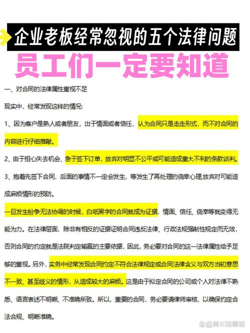 避免财产混同_合同法律属性重视不足_开公司要注意什么问题