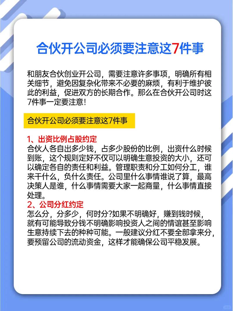 注册公司流程_开公司要注意什么问题_公司注册资金要求