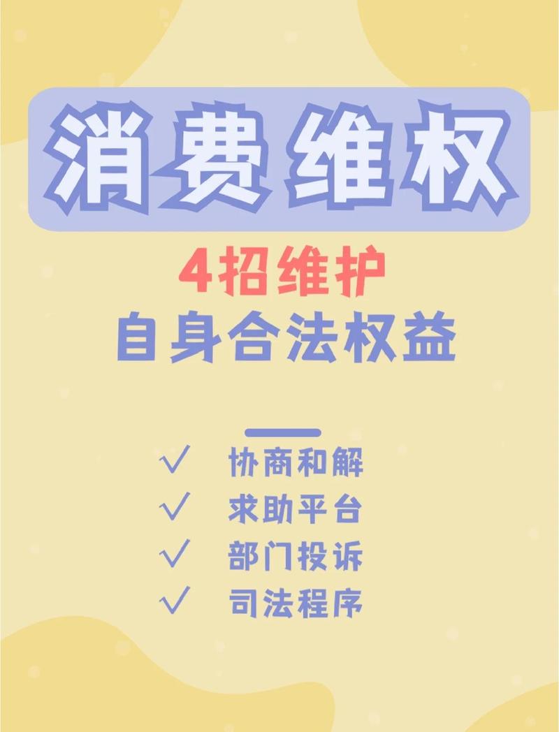 消费纠纷投诉途径大盘点，助你高效维护自身权益