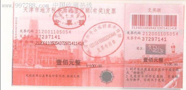 天津餐饮发票新变化：机打发票逐渐成主体，定额有奖发票受影响？