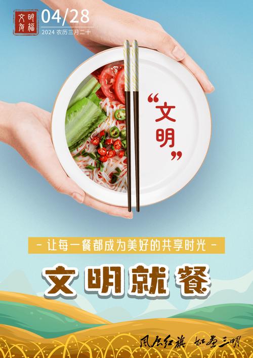 饭店公益宣传这么做，规范展示全搞定