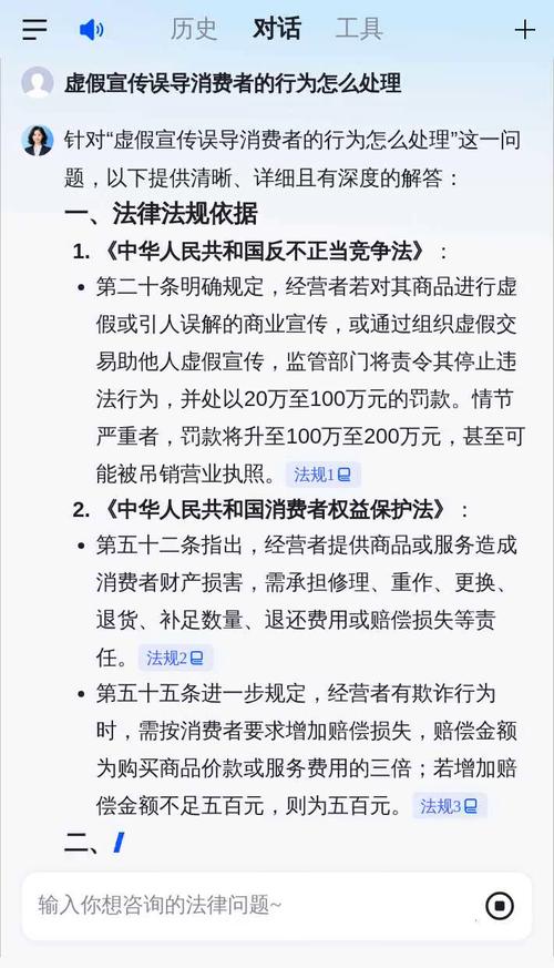 消费者权益保护法虚假宣传_如何才能做好饭店的宣传广告_虚假宣传法律制裁