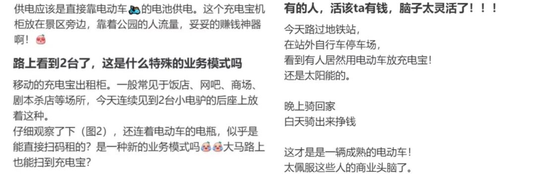 随人流变化停靠充电宝_共享充电宝电动自行车_共享充电宝推广好做吗