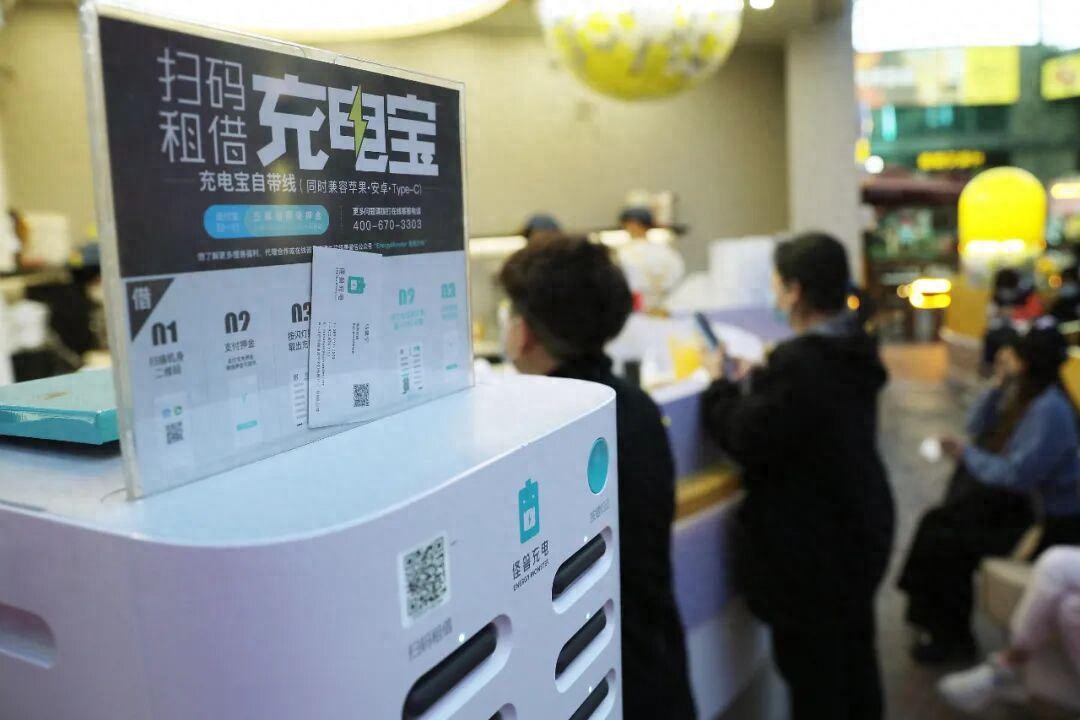 北京市消费者协会 共享充电宝行业自律公约 共享充电宝商业模式_共享充电宝推广好做吗