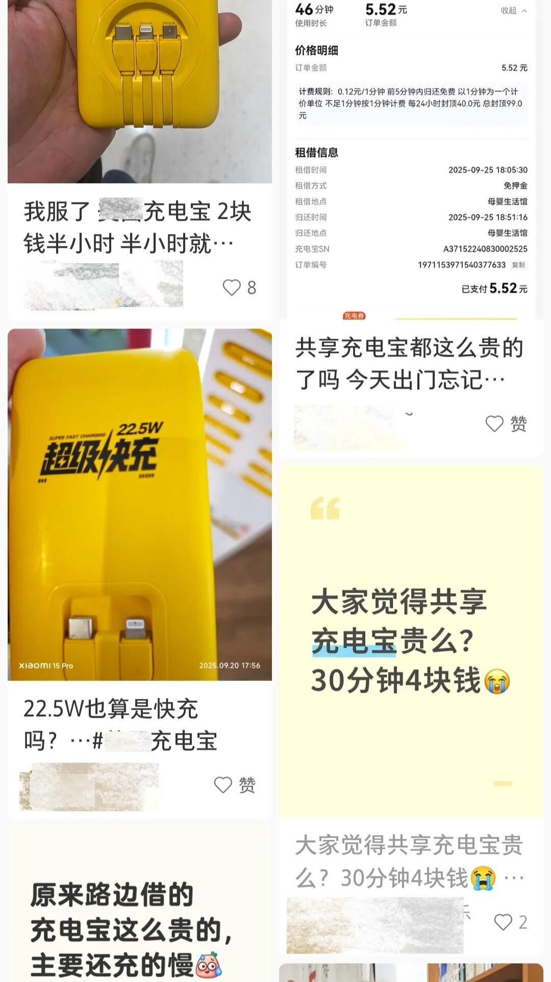 北京市消费者协会 共享充电宝行业自律公约 共享充电宝商业模式_共享充电宝推广好做吗