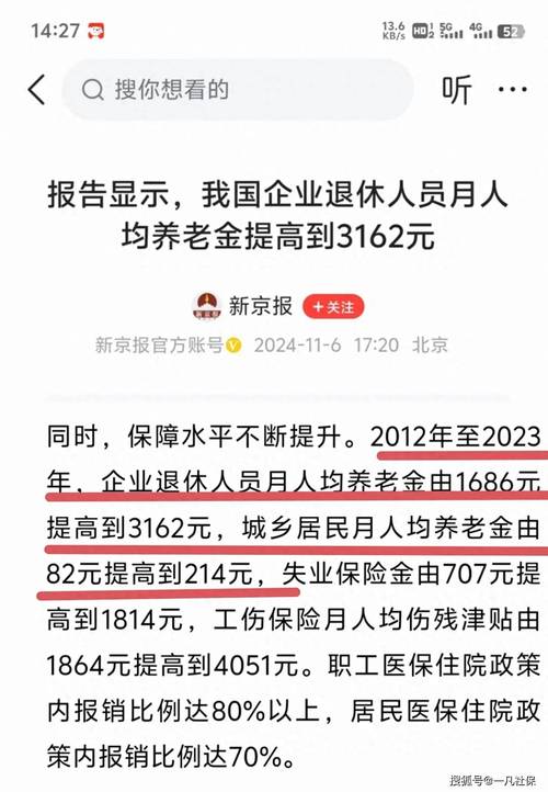 2021年企业退休养老金调整消息发布，涨幅创近17年新低