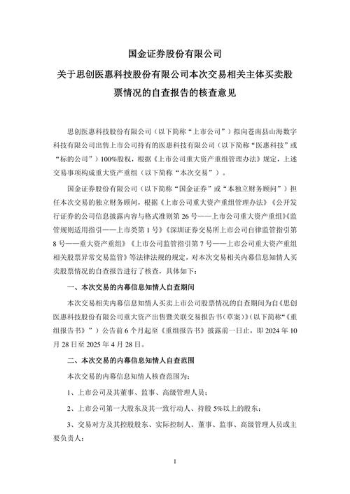 股票开户费　营改增_限售股个人所得税政策_限售股转让所得免税规定