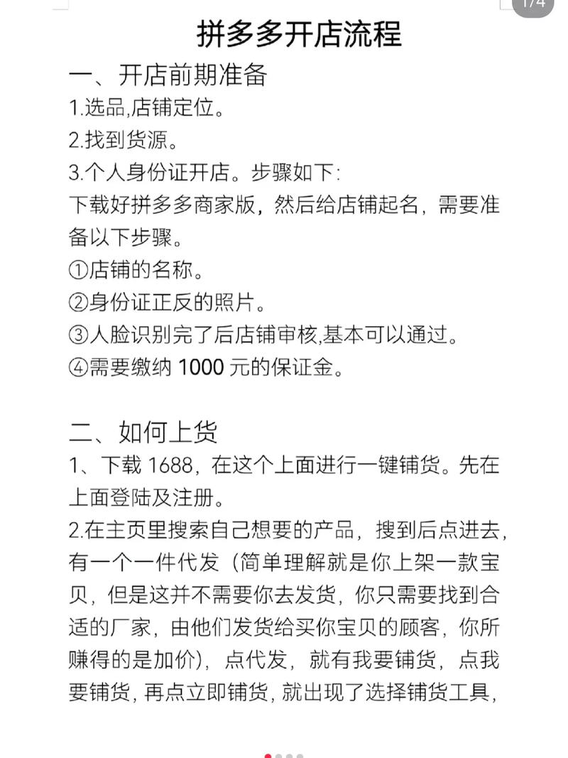 拼多多开店成本_拼多多上开店好吗_拼多多保证金金额