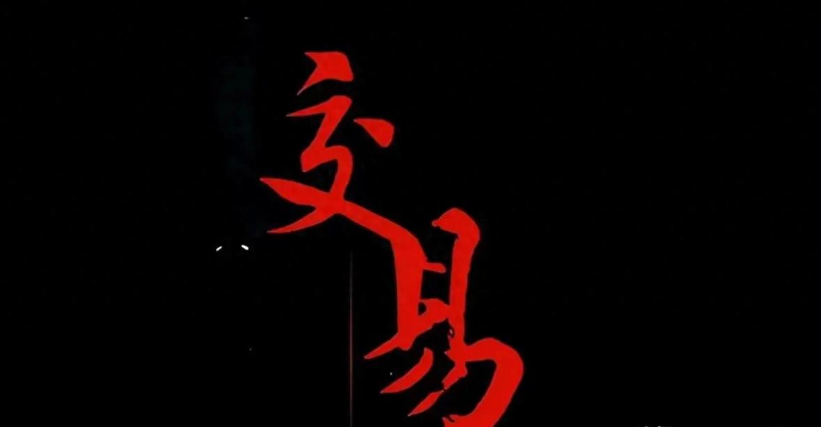 股票全员套牢还跌？真相是有这些强制卖出原因在作祟
