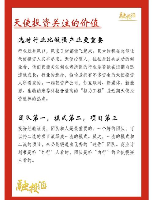 创业融资渠道多，风险投资、天使投资等选择策略全在这