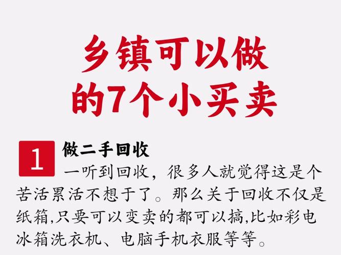 特色农产品分装直播带货_免费创业好开店项目_乡镇低成本稳盈利小生意