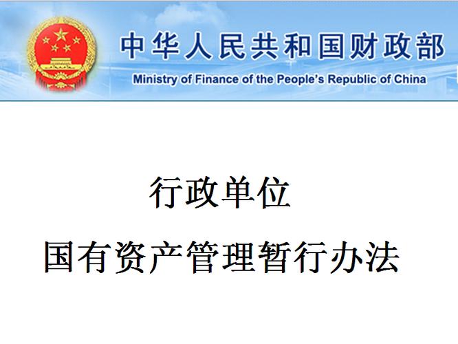 国有资产评估管理办法施行细则发布，含资格证书审批等规定