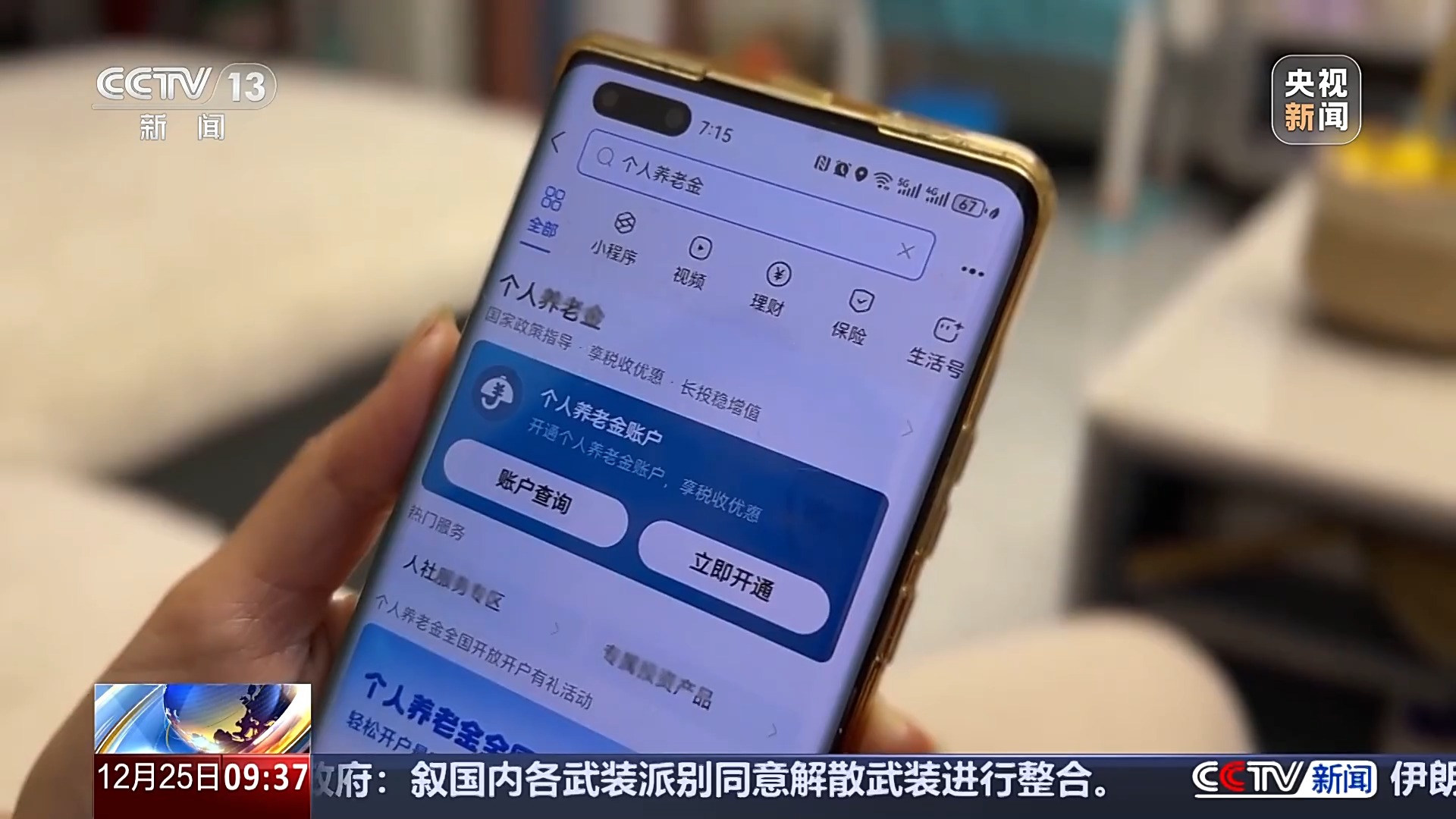个人养老金开户流程_支付宝会自动注销吗_被莫名开户怎么办
