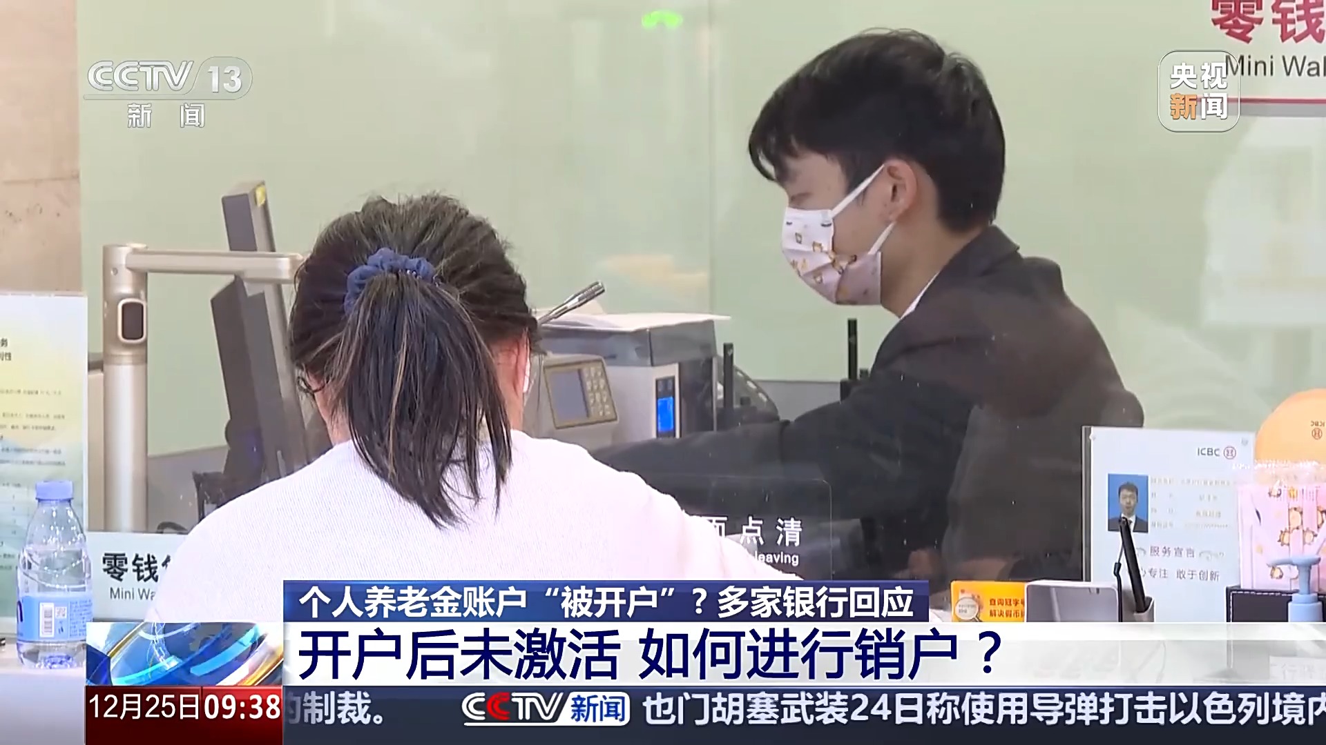 个人养老金开户流程_被莫名开户怎么办_支付宝会自动注销吗
