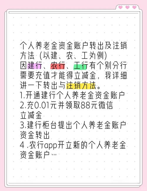 支付宝会自动注销吗_被莫名开户怎么办_个人养老金开户流程