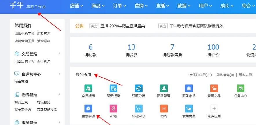 淘宝关键词相关性优化_淘宝商品标题关键词优化_生意参谋关键词查询