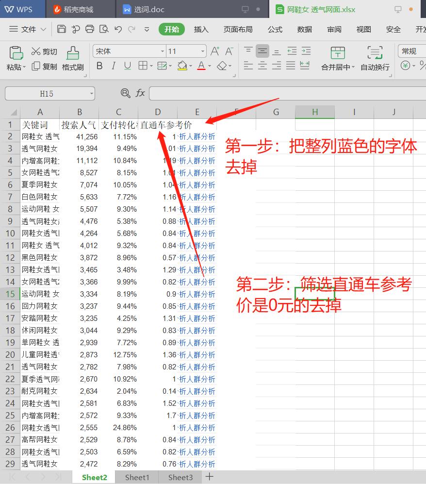 类目词精准关键词_直通车关键词建立_生意参谋关键词查询