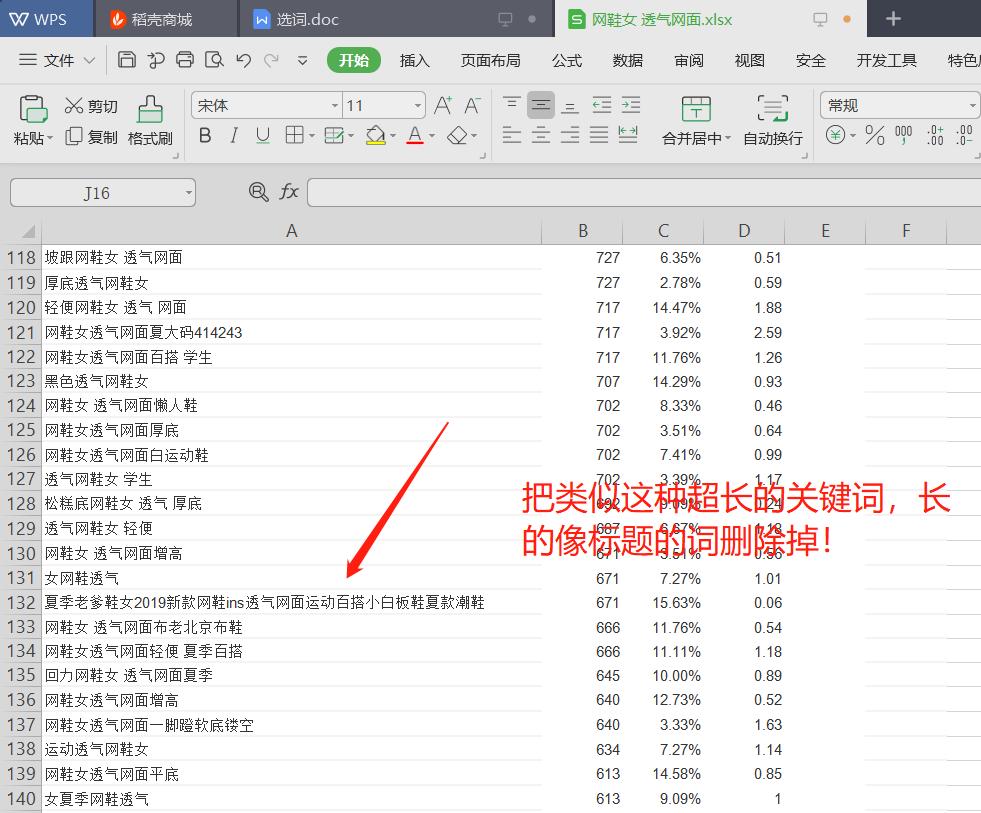 直通车关键词建立_类目词精准关键词_生意参谋关键词查询