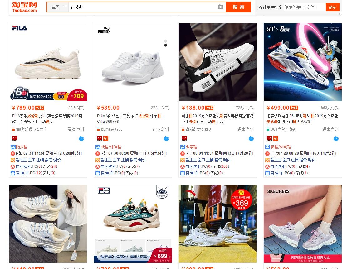 生意参谋关键词查询_直通车关键词建立_类目词精准关键词
