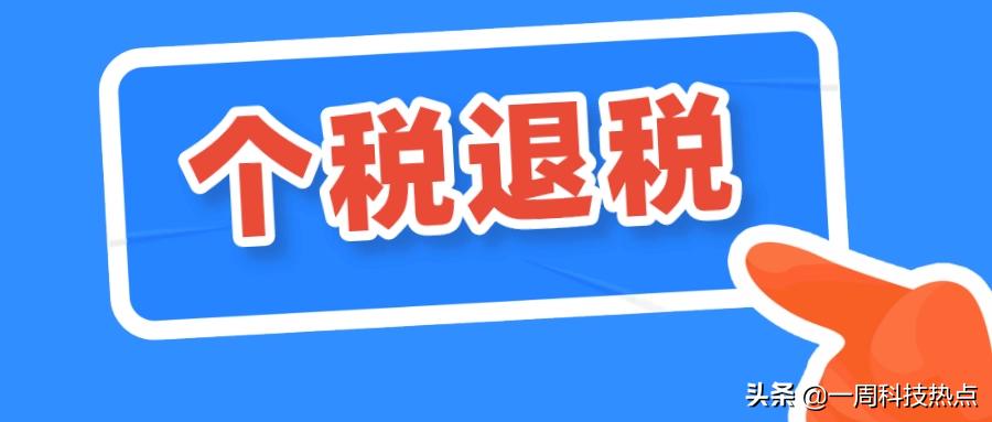 个税起征点五年未调整 政协委员建议调至5000元_个税起征点提高建议_灵活就业人员社保个税退税