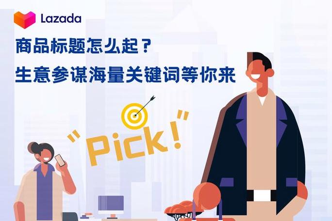 关键词分类及禁忌，教你通过生意参谋等渠道精准找词