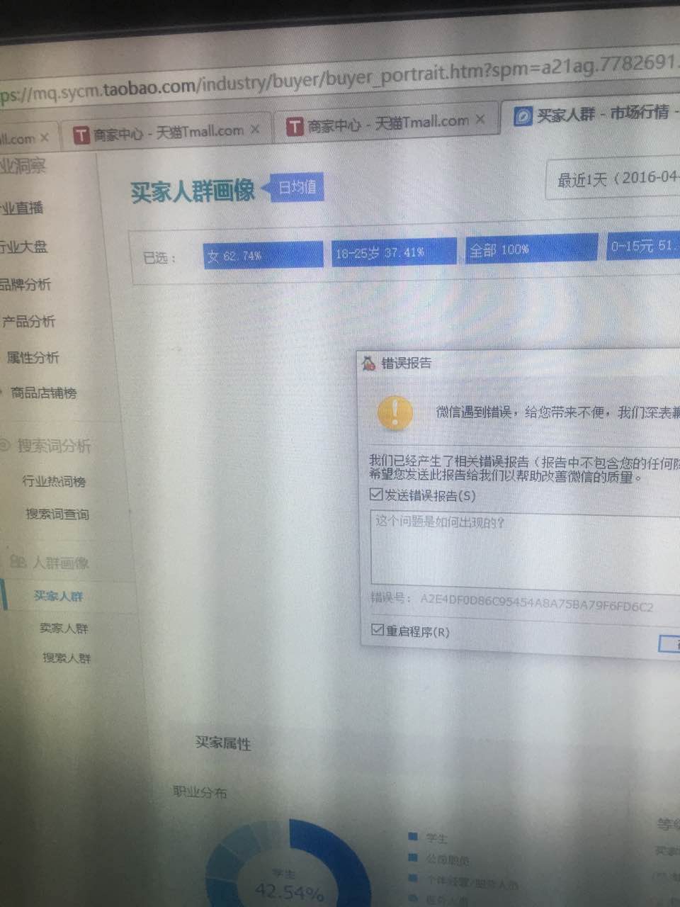 生意参谋关键词查询_直通车质量分提升技巧_直通车怎么玩