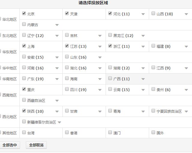 生意参谋关键词查询_直通车怎么玩_直通车质量分提升技巧