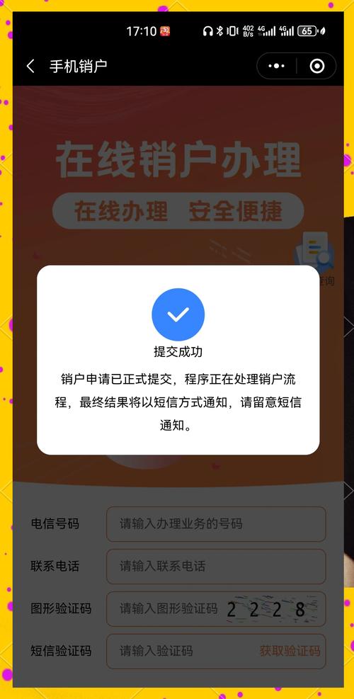 流量卡销户攻略：电信卡两种销户方式及注意事项