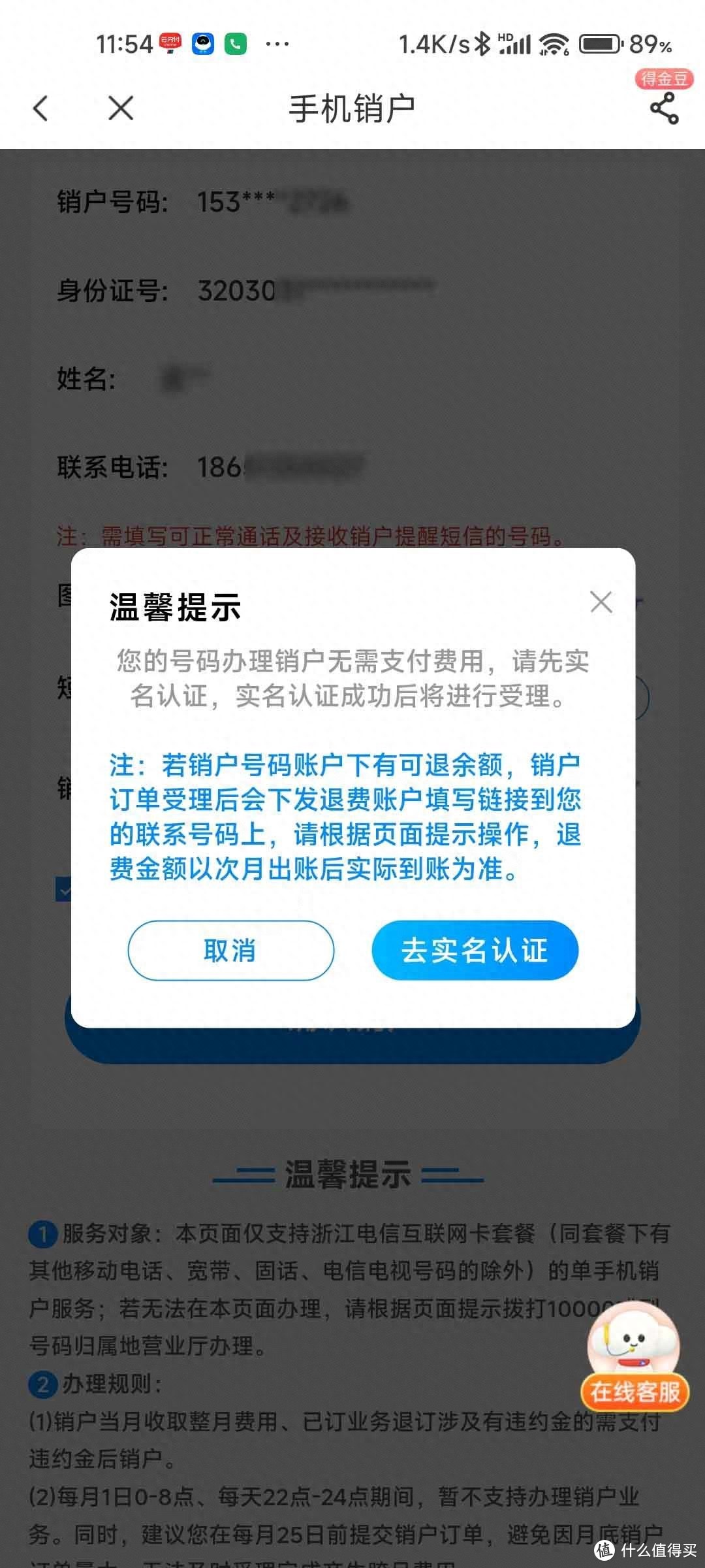 掌厅APP销户教程_支付宝会自动注销吗_流量卡销户方法