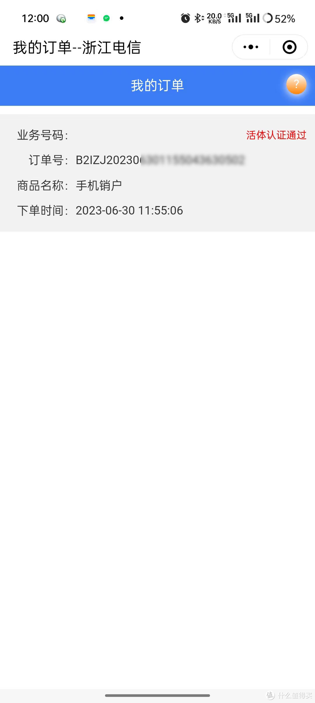 支付宝会自动注销吗_掌厅APP销户教程_流量卡销户方法