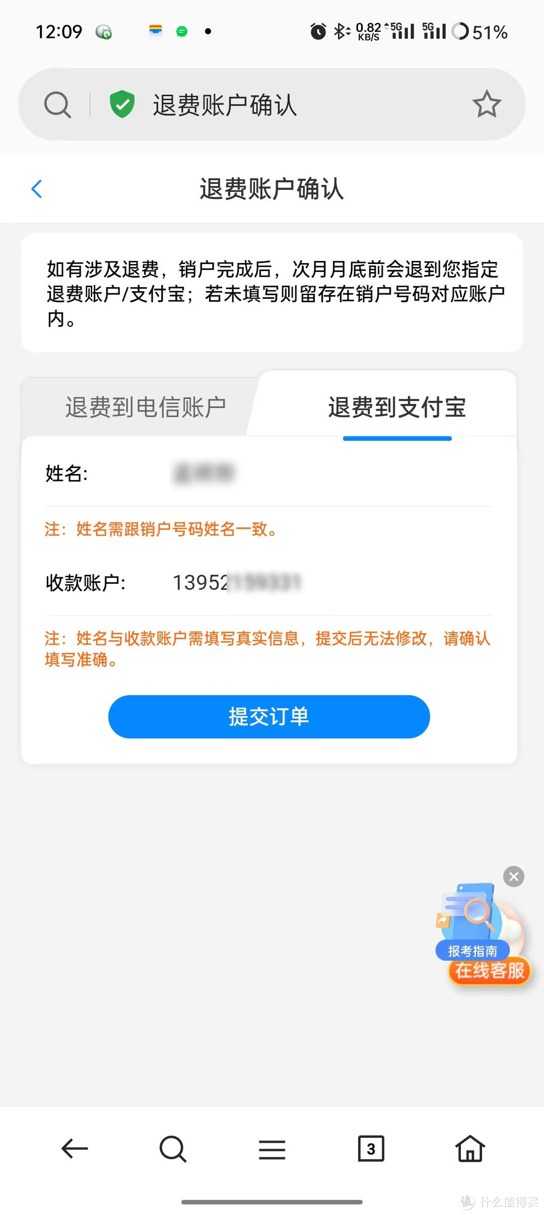 流量卡销户方法_支付宝会自动注销吗_掌厅APP销户教程
