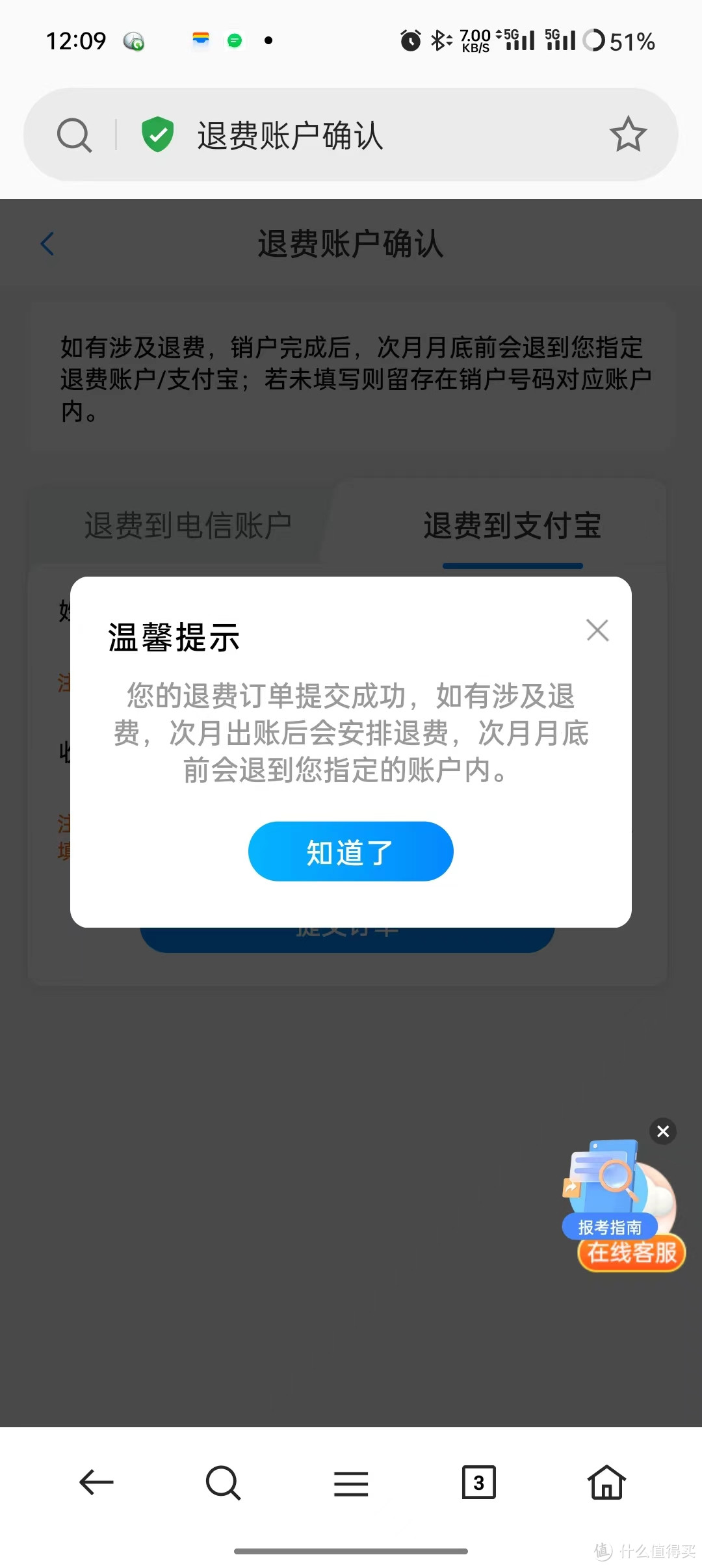 掌厅APP销户教程_流量卡销户方法_支付宝会自动注销吗