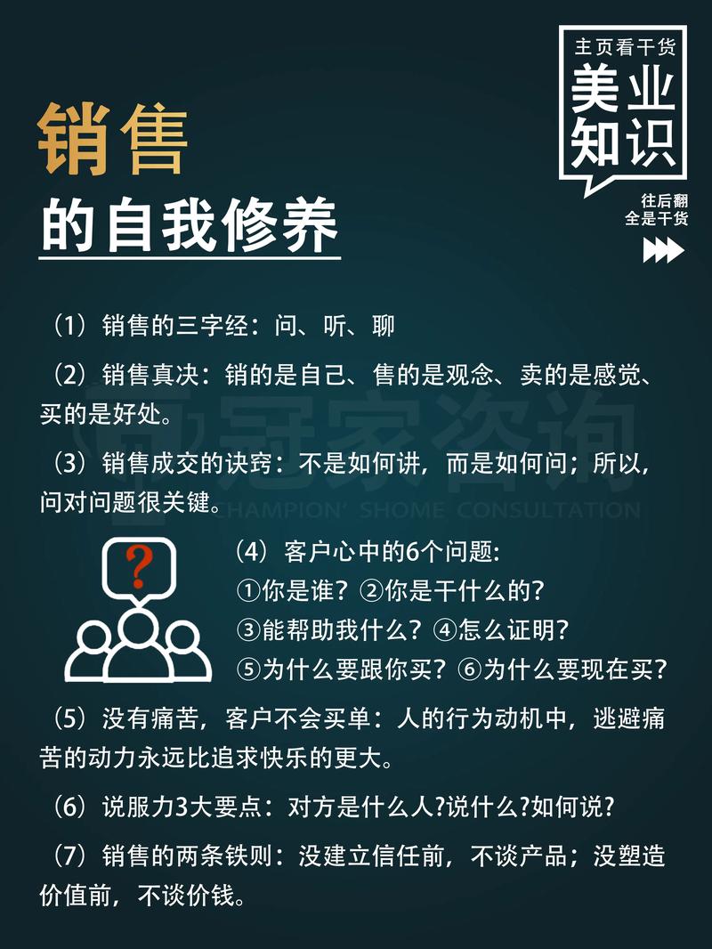 打造高绩效销售团队，这些销售技巧和心态你得知道