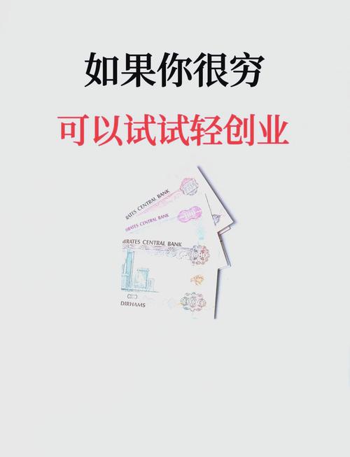 穷人创业致富看过来！免费的创业好开店项目有这些