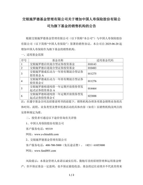 中国证监会关于继续对全国中小企业股份转让系统上市公司股息红利