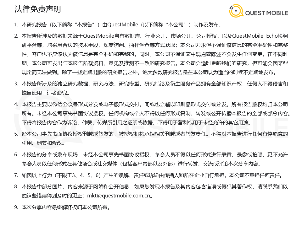 小程序爆发拐点出现_微信小程序用户规模增长_小程序流量赋能模式