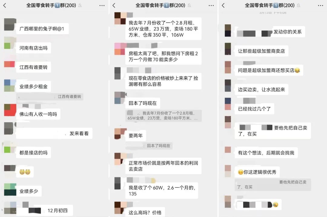 量贩零食店市场分析_量贩零食店发展现状_开什么店赚钱投资小2026年