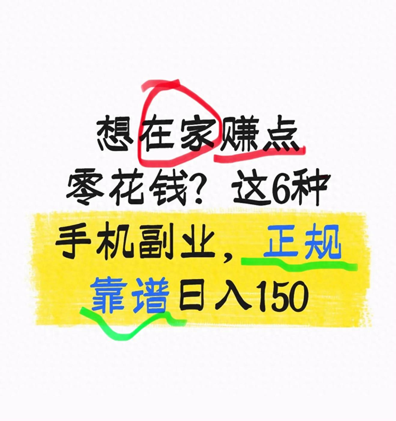 手机兼职赚钱的新方式_手机副业_合规零成本副业