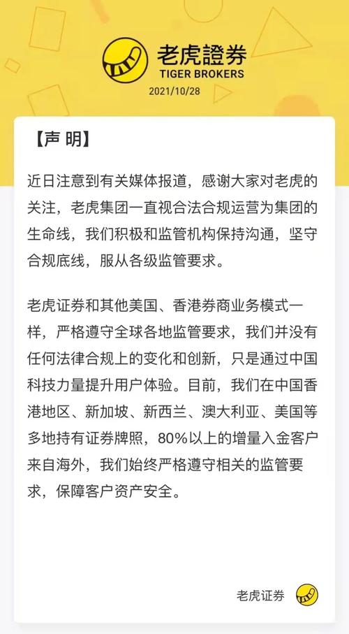 老虎证券新开户能买美股港股吗？一文看懂