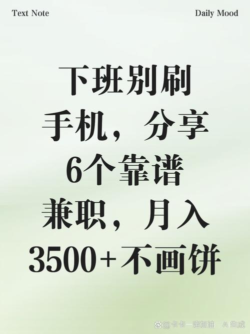 靠谱手机副业_手机兼职赚钱的新方式_在家赚外快