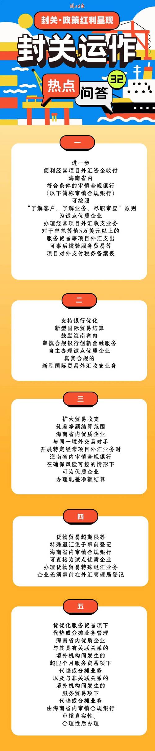 中国银行商业银行法 外贸企业合规必读