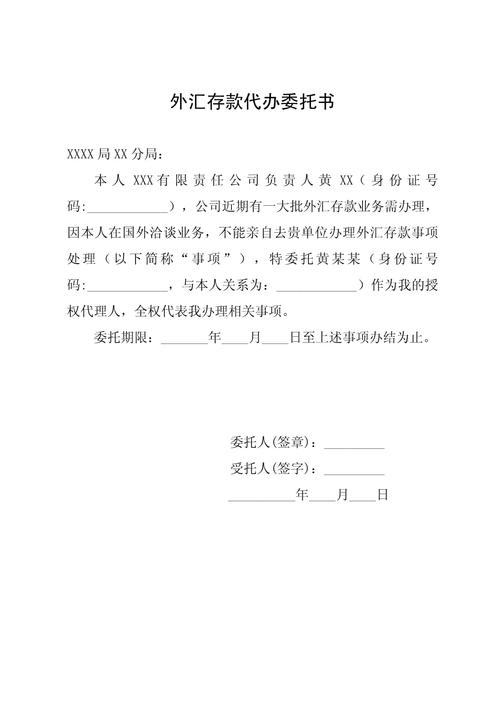 办理专用存款账户_外汇存款准备金管理规定_金融机构外汇存款准备金交存