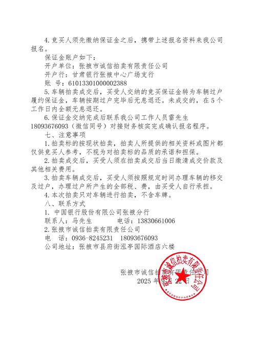 中国人民银行公告2003年第14期（总第169号）